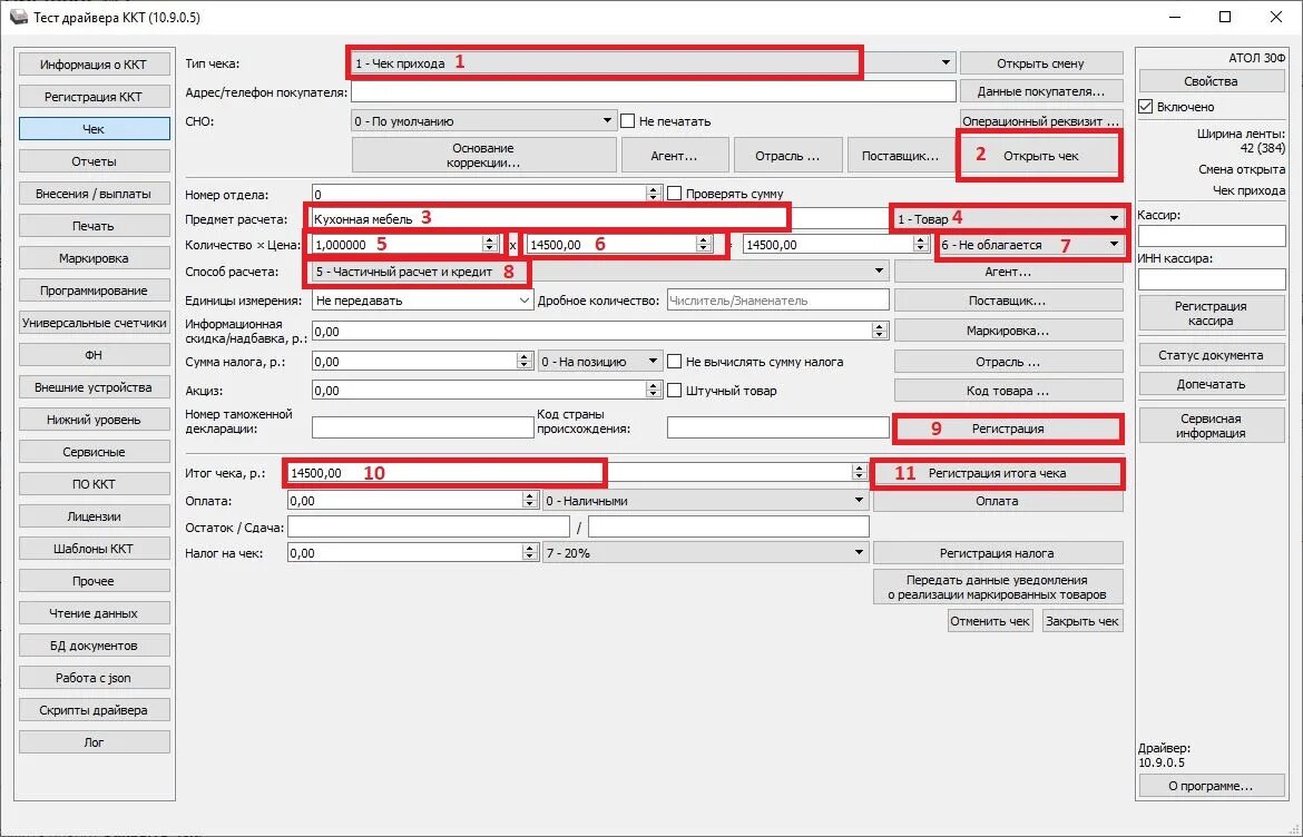 Техподдержка атол. 5. Сервисный центр атол нижний новгород. Техподдержка атол. Фискализация атолл 30ф.