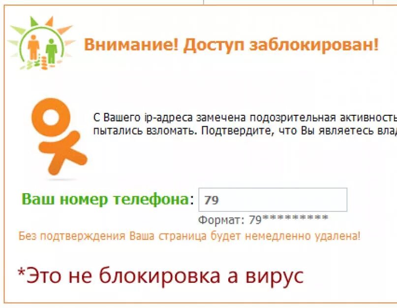 Как заблокировать человека в ок