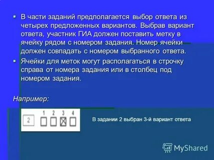 Подберите ответы к следующим вопросам 8.14