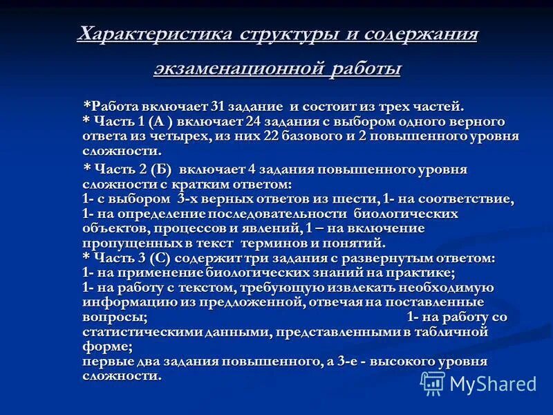 структурные характеристики слова. структурные характеристики слова. смысловая структура слова. лексика письма. структура характеристики.