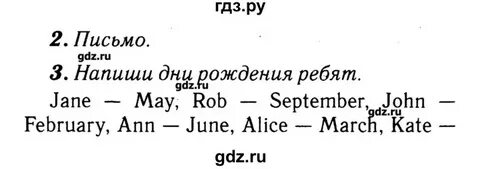 Стр 117 английский 3 класс