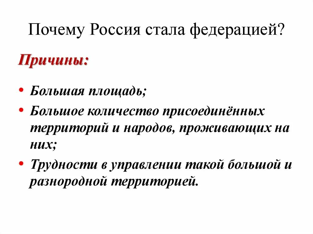 Почему Русь стала называться Россией. Почему Россия называется Россией. Почему Россия называлась Русью. Почему Русь стала Русью. Почему россию назвали новая россия