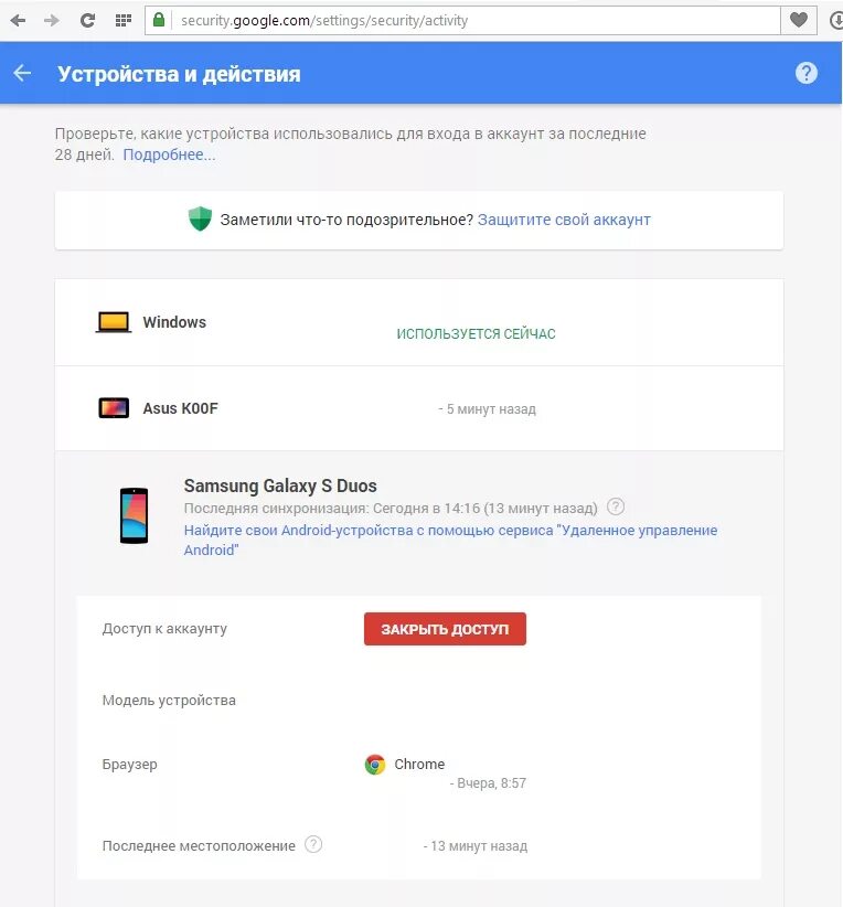 Удалить устройство из дома
