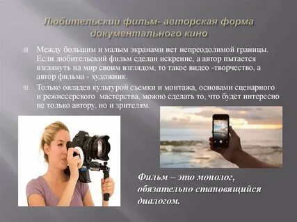 Amateur movies