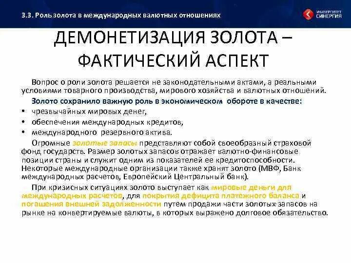 Оборот международного валютного