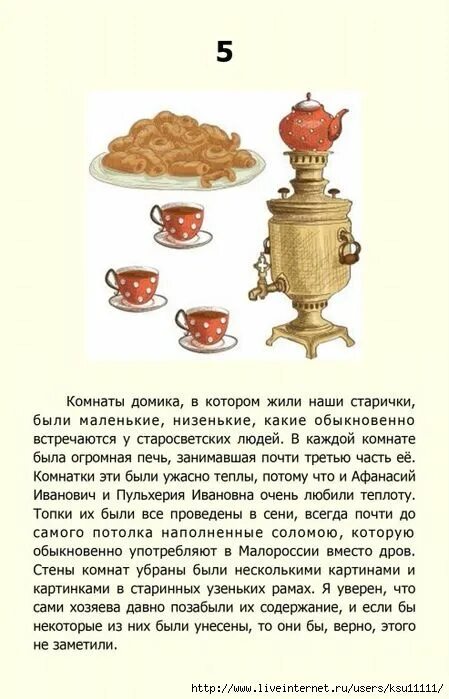 Деревенский дедушка. Деревенский дедушка. Комнаты домика в котором жили старички были. Комнаты домика в котором жили старички были. Комнаты домика в котором жили старички были.
