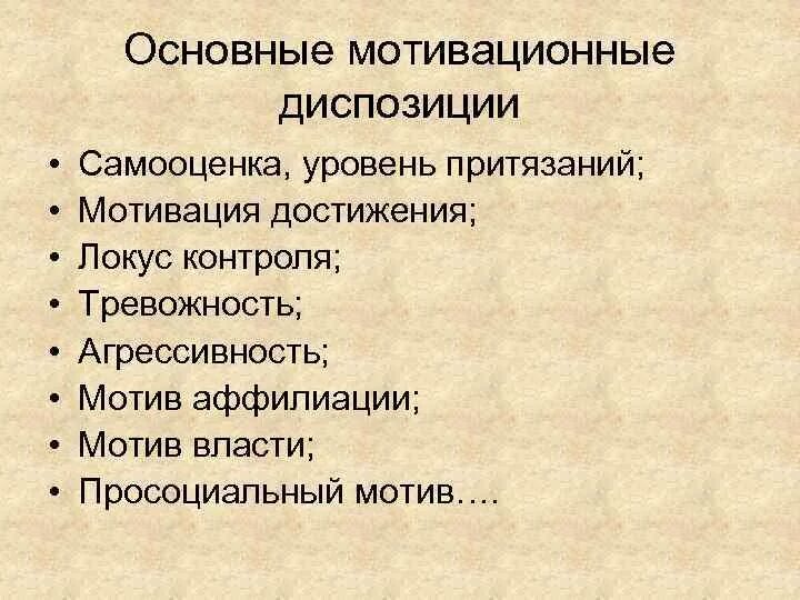 Мотивация на самооценку. Уровень притязаний это в психологии определение. Мотивация на самооценку. Советы для повышения самооценки. Советы по поднятию самооценки.
