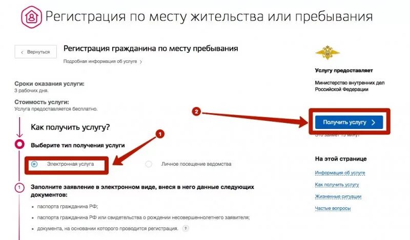 Голосовать нужно по прописке или месту жительства