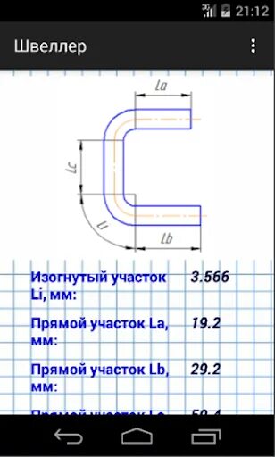 Гибка металла расчет развертки. Калькулятор развертки гибки листового металла. таблица гибки листового металла для расчета развертки. длина развертки при гибке листового металла. как рассчитать развертку для гибки листового металла.