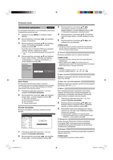 Настройка телевизора sharp