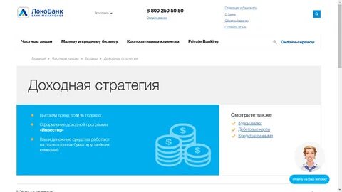 Курс обмена локобанк