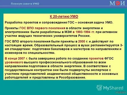 Гос впо