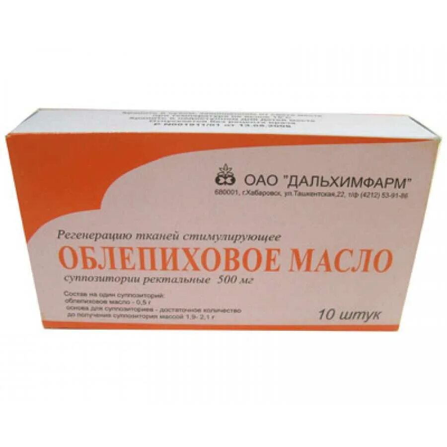 Облепиховое масло супп. Рект. 500мг №10. (Дальхимфарм). Облепиховое масло супп. Рект. 500мг №10. Облепиховое масло свечи №10 Дальхимфарм. Облепиховое масло суппозитории 500мг. Геморрой применение облепихового масла