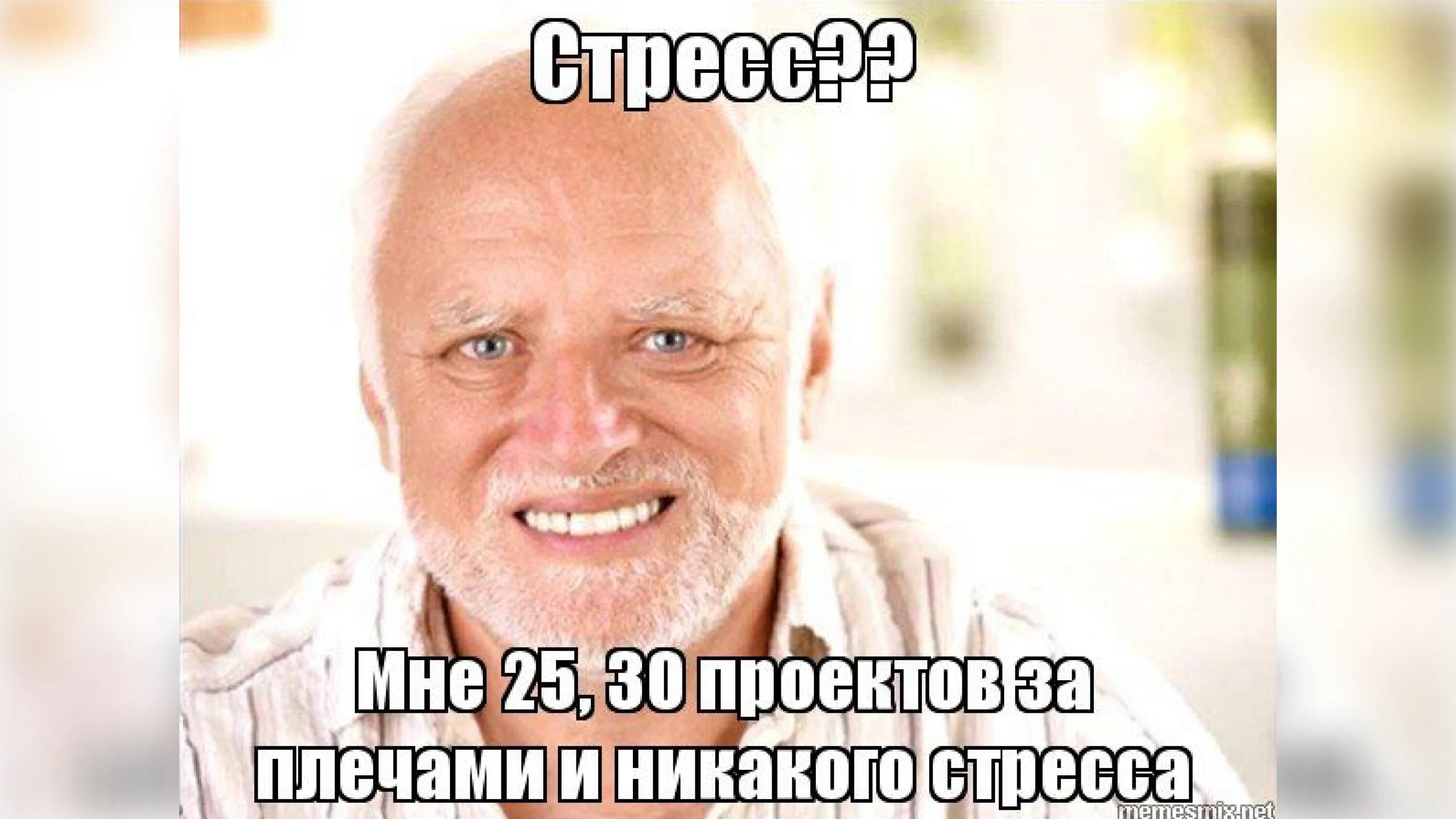 Инженер никакого стресса. Шутки про стрессоустойчивость. Никакого стресса мне никто не нужен. Картинка стресс когда я ем конфеты. Совет психолога для снятия напряжения.