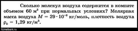 14 кг воздуха объем
