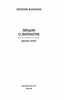 Диалог эпох