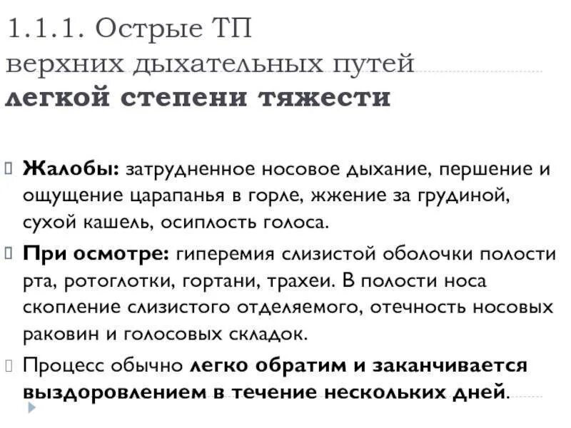 Температура горло болит мокрота. Почему может быть сухой кашель. Сухой кашель в горле у взрослого. Жалобы на сухой кашель. Сильный сухой кашель ночью у взрослого.