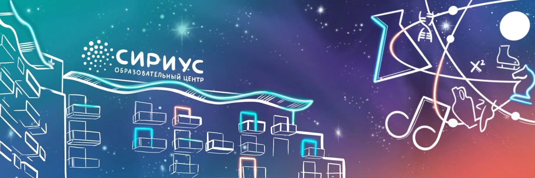 Сириус по информатике 7. Сириус образовательный центр реклама. сириус томск. сириус образовательный центр пермский край. сириус бухгалтерия.