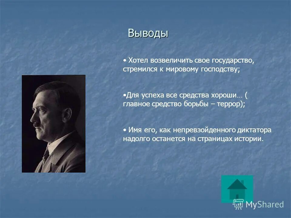Повлиявший на ход истории. Роль личности в истории эссе. Повлиявший на ход истории. Интересные факты про уильяма хогарта. Отдельная история.