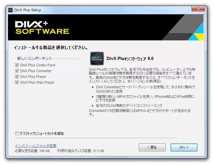 Codec game. Кодек дивикс. divx plus player. установила кодек divx codec pack.. divx 4.0.