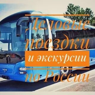 Экскурсии из москвы в тверь на автобусе
