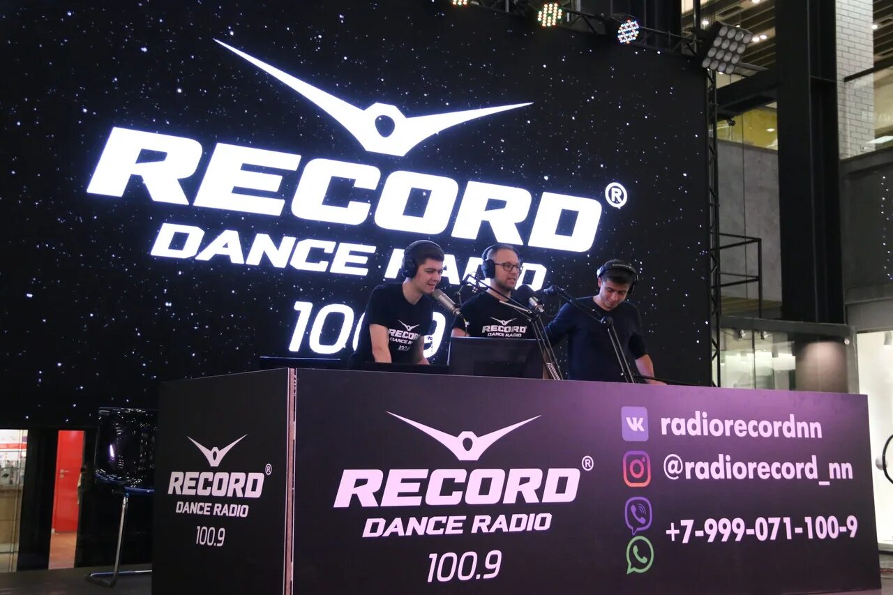 Радио рекорд. Record Dance Radio. Студия радио рекорд. Радиола рекорд. Плей лист радио рекорд