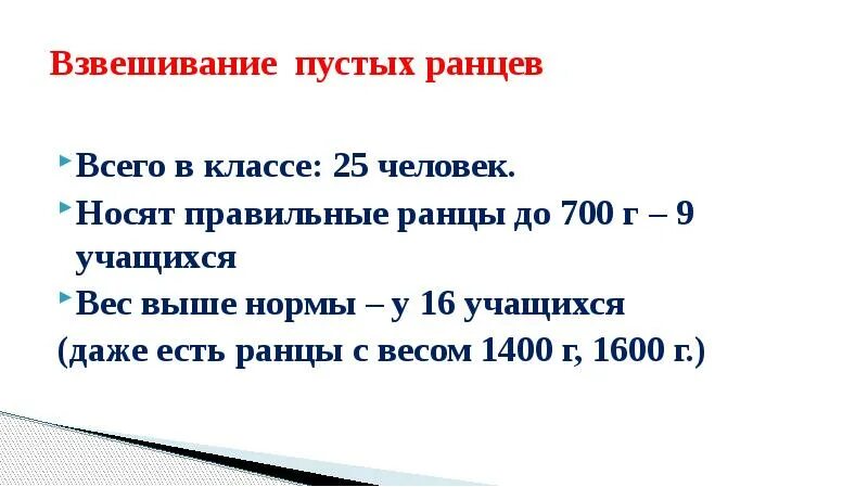 Норма учащихся. Норма веса школьников 9 класса. нормы веса для учащихся в 9 классе. средний вес учащихся в 11 классах. вес учащегося 1-4 классов.