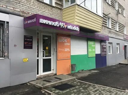 Винлаб нижний новгород