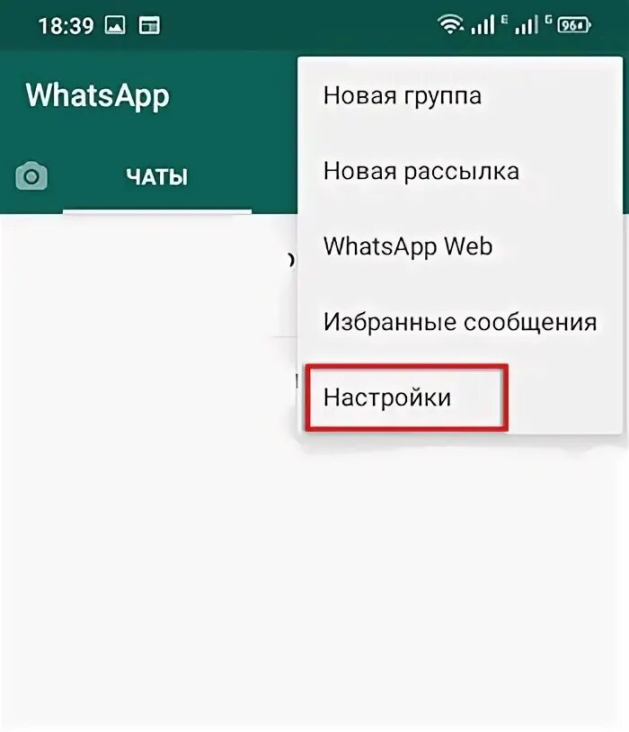 Ватсап надо удалить. Как удалить фото с ватсапа. Как правильно написать ватсап. Продуктовый чат ватсап. Ватсап или ватсап как правильно.