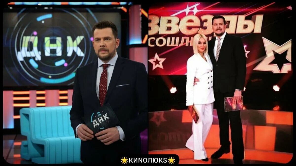 Ведущий программы дне. Александр колтовой звезды сошлись. александр колтовой звезды сошлись днк. колтовой ведущий звезды сошлись. ведущий звезды сошлись разбился александр колтовой.
