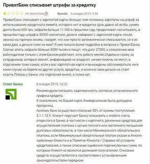 Банк списал без моего ведома