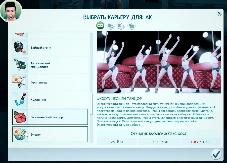 Как нанимать работников в симс. Карьера балерины симс. симс 4 танцовщица. как стать танцором в симс 4. чем кормить гномов в симс 4.