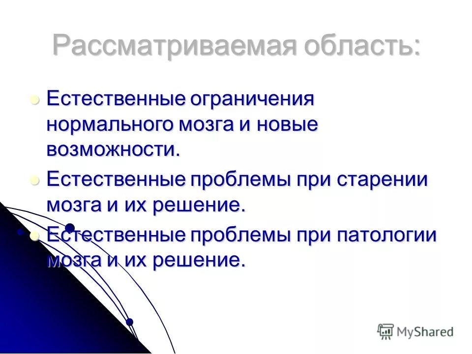 Социальные аспекты пожилых людей. Проблемы пожилых людей таблица. Психологические проблемы пожилого возраста. Социальные проблемы пожилого человека. Социальные проблемы пожилых людей.