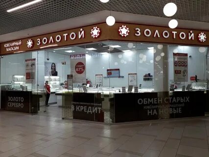 Скупка золота подольск