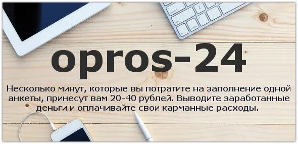 Opros php opros. Opros.