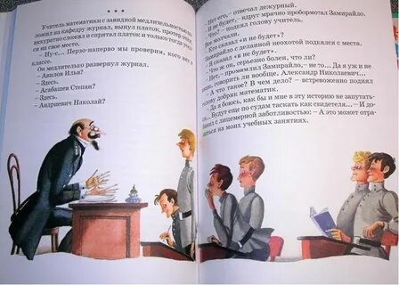 Юмористический рассказ золотые слова