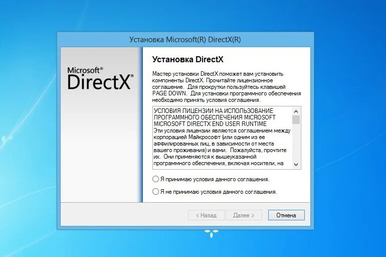 Установить последнюю версию программы