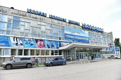 Бассейн лазурный ярославль