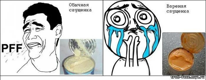 Девушка со сгущенкой мем Создать мем "вот дура, девочка банан, самые тупые" Картинки