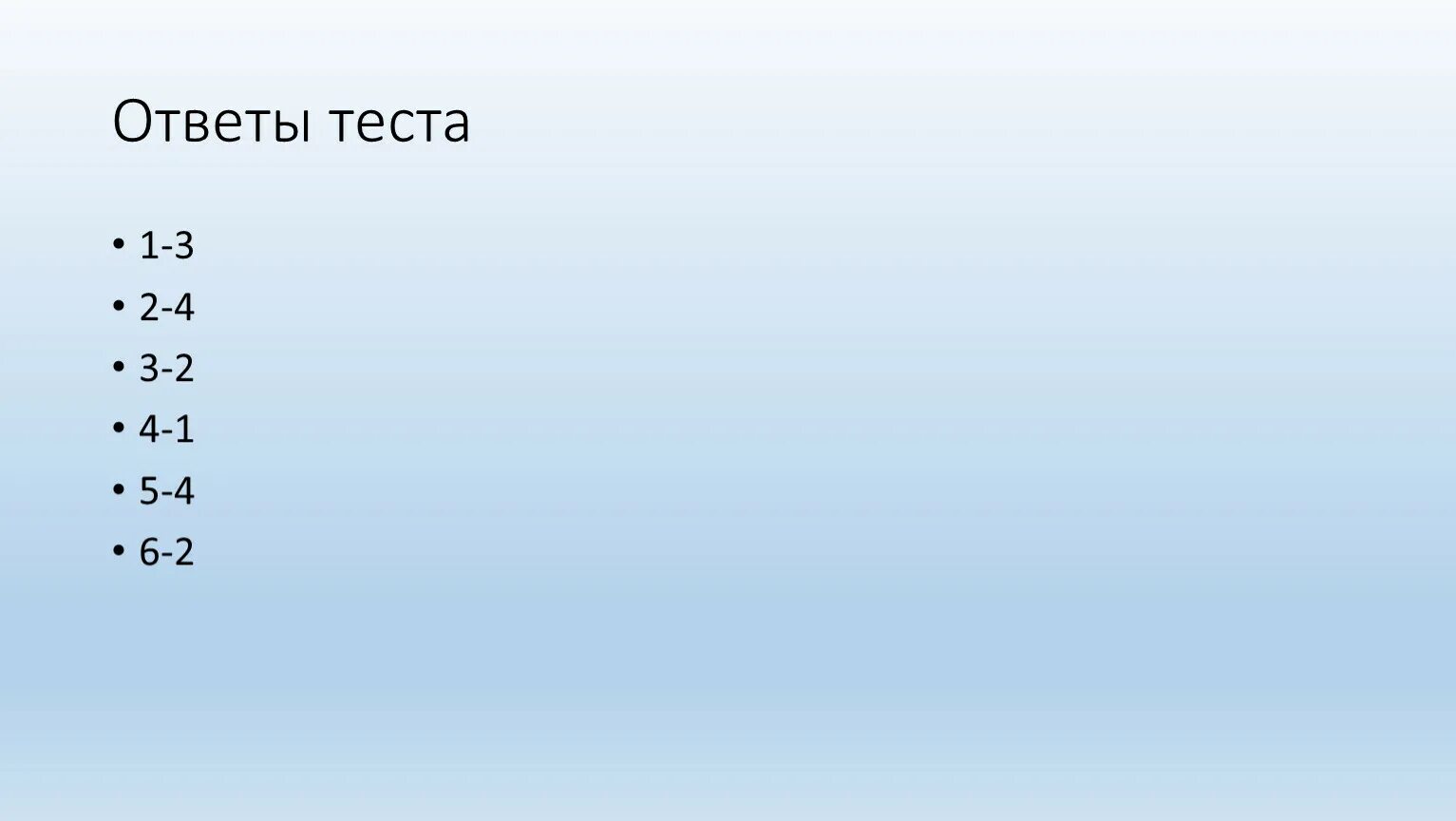 Нпу 1 тест ответы. Ответы теста. Ответы теста картинки. Патриот тесты ответы. Маленький тестик с ответами.