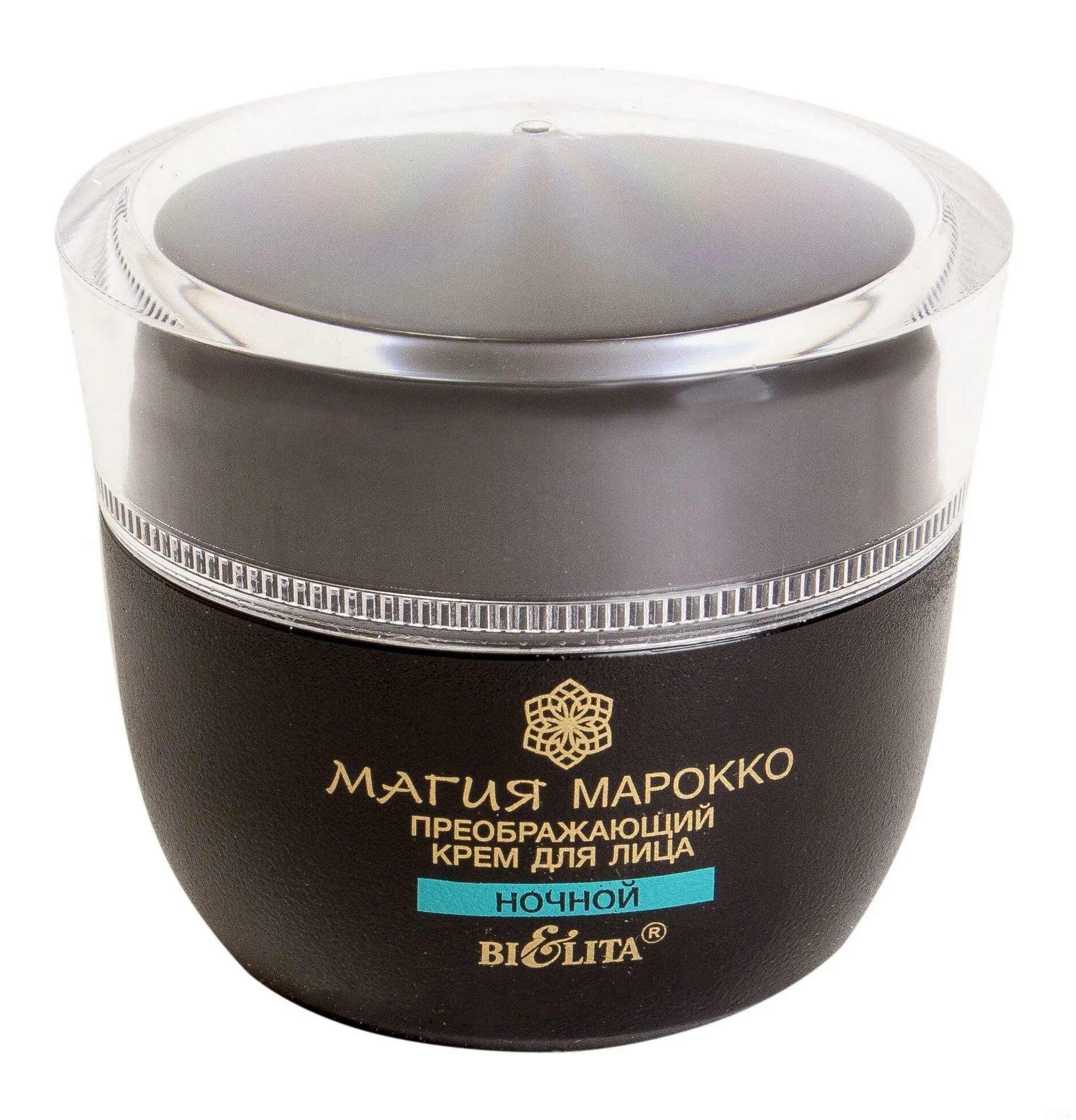 Белита серия магия марокко. Преображающий крем. Преображающий крем. Крем марокко преображение для лица дневной 50мл. Маска-пилинг д/лица с глиной гассул 100мл.