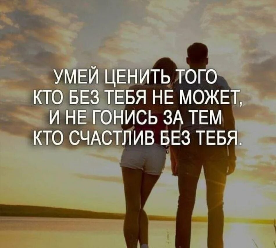 Цитаты для лл. Высказывания о чувствах к мужчине. Цитаты про любимого мужчину. Высказывания про чувства и любовь. Цитаты про любовь.