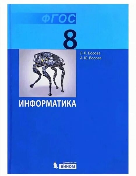 Босова 100