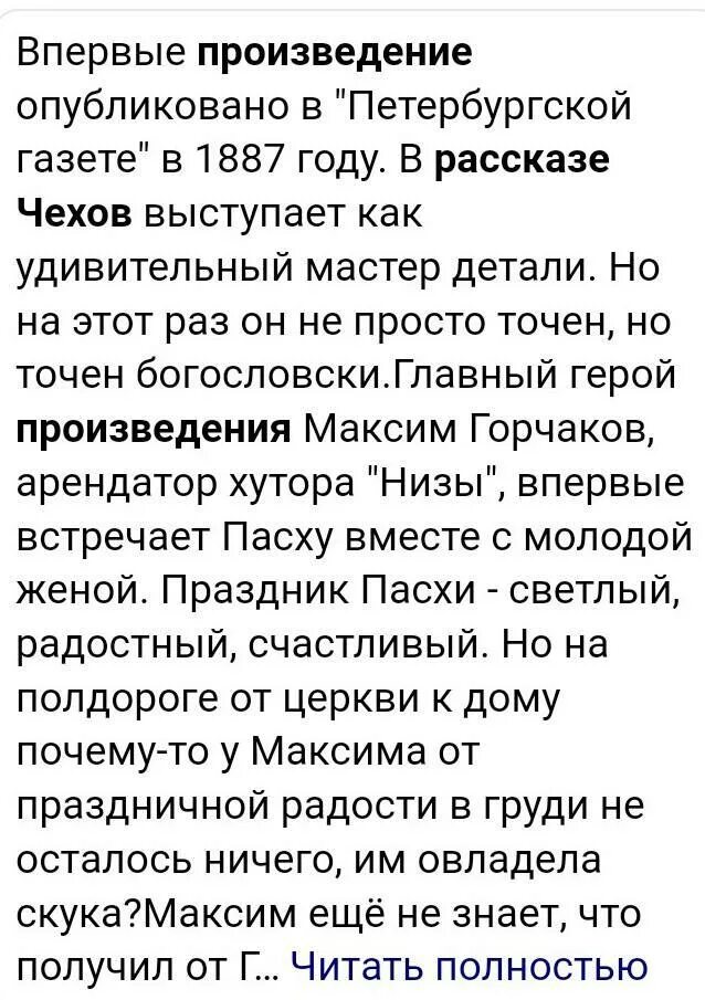 Чехов рассказ казак. Рассказ а.п. Чехова "казак. Чехов казак сочинение. Казак Чехов план.