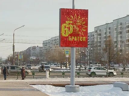 День братска
