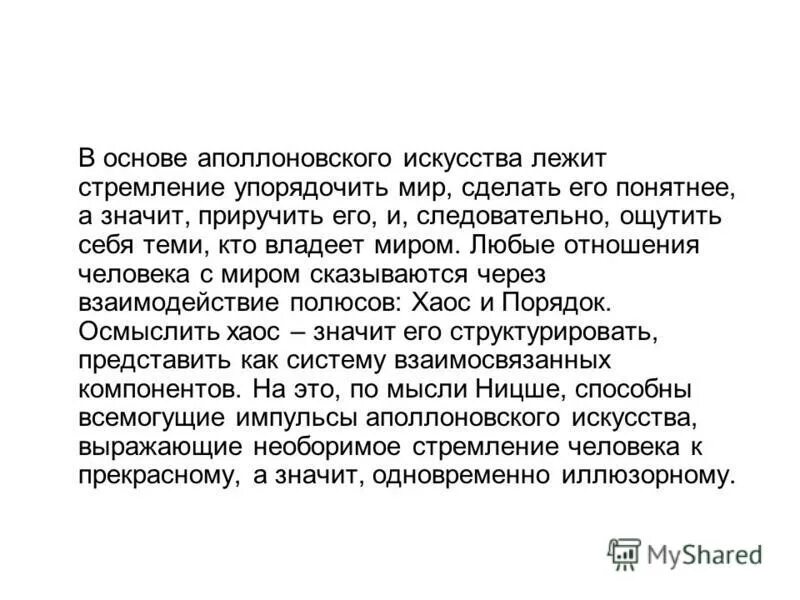 в основе искусства лежат чувства аргументы. аргументы против эмпиризма. тезис милосердие. примеры аргументов. аргумент в философии.