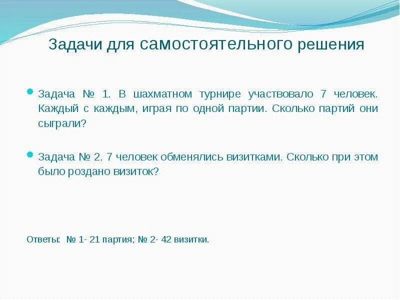 Сколько партий в шахматном турнире. Сколько партий в шахматном турнире