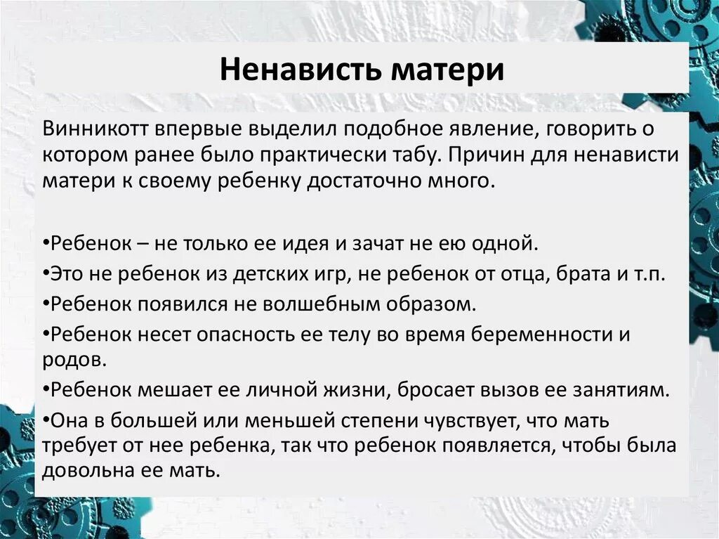 Почему ребёнок ненавидит мать. Ненависть родителей. Цитаты про ненависть к детям. Ненависть к матери взрослых детей. Появиться ненавидеть