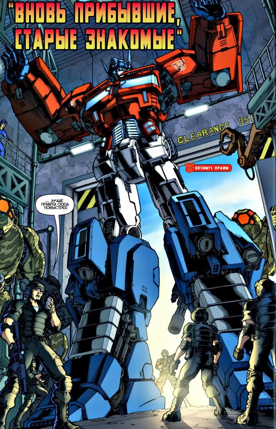 Автобот комикс. Трансформеры IDW 2009. IDW Transformers Page. Трансформеры комиксы. Трансформеры комиксы IDW.