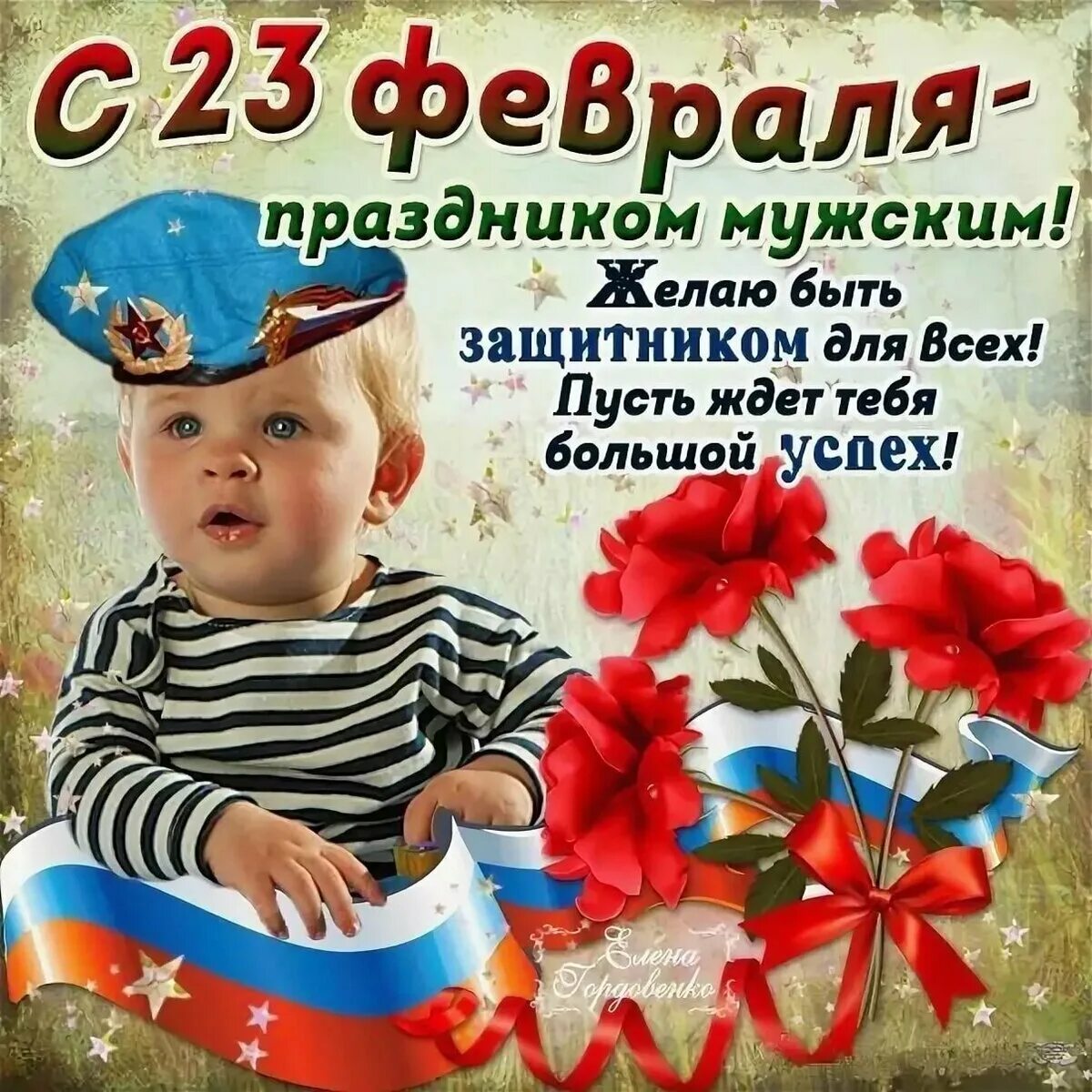 С днем защитника отечества прикольные картинки любимому